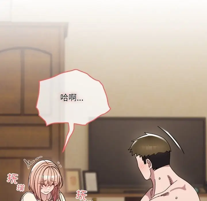 《请把女儿交给我/老大! 请把女儿交给我!》第78话图181