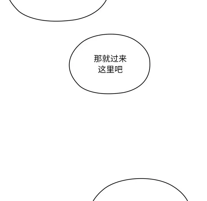 《请把女儿交给我/老大! 请把女儿交给我!》第78话图185