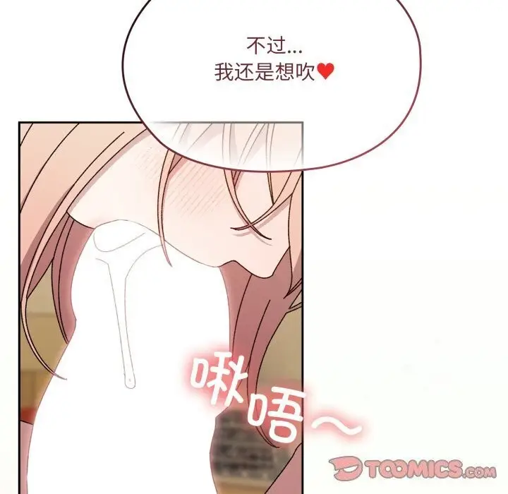《请把女儿交给我/老大! 请把女儿交给我!》第78话图188