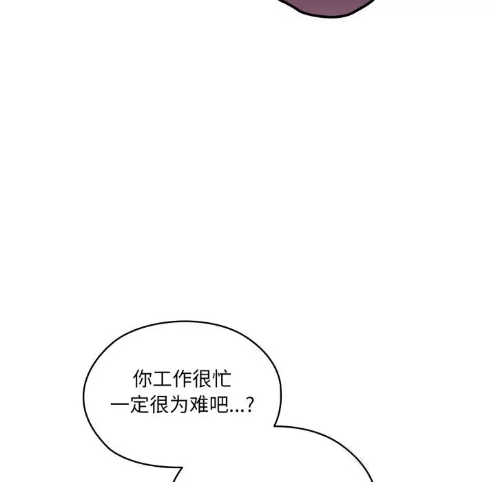 《请把女儿交给我/老大! 请把女儿交给我!》第78话图19