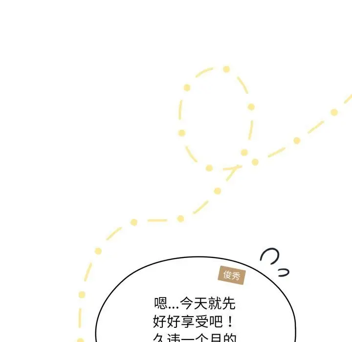 《请把女儿交给我/老大! 请把女儿交给我!》第78话图24