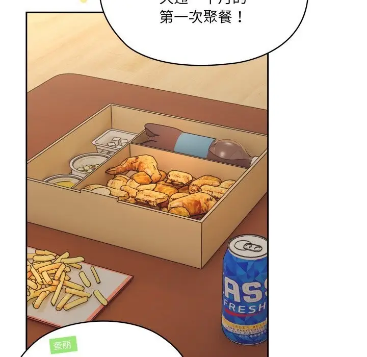 《请把女儿交给我/老大! 请把女儿交给我!》第78话图25