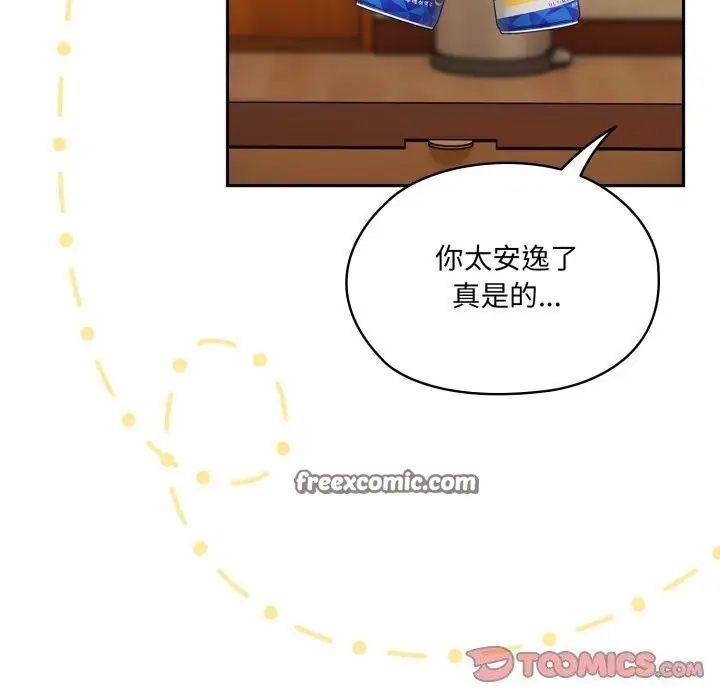 《请把女儿交给我/老大! 请把女儿交给我!》第78话图28