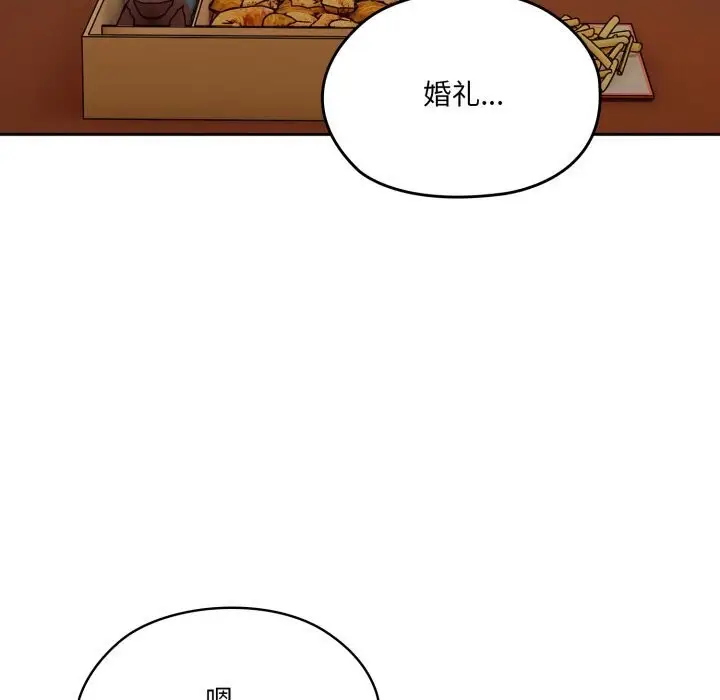 《请把女儿交给我/老大! 请把女儿交给我!》第78话图31