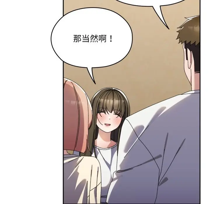 《请把女儿交给我/老大! 请把女儿交给我!》第78话图37
