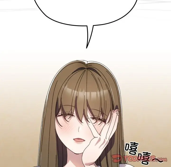 《请把女儿交给我/老大! 请把女儿交给我!》第78话图44