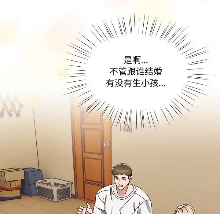 《请把女儿交给我/老大! 请把女儿交给我!》第78话图49