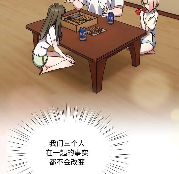《请把女儿交给我/老大! 请把女儿交给我!》第78话图50
