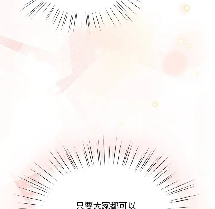 《请把女儿交给我/老大! 请把女儿交给我!》第78话图51