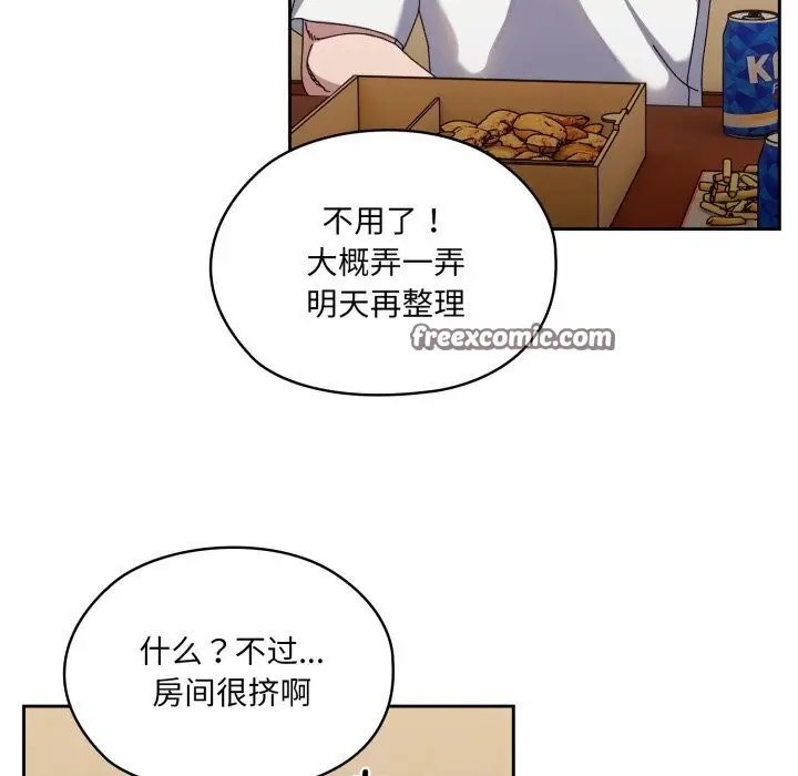 《请把女儿交给我/老大! 请把女儿交给我!》第78话图56