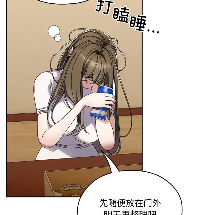 《请把女儿交给我/老大! 请把女儿交给我!》第78话图57