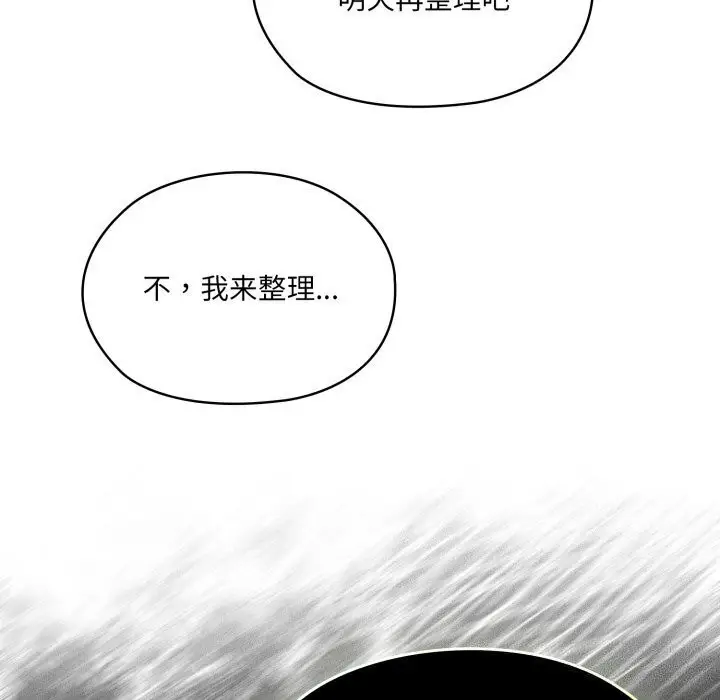 《请把女儿交给我/老大! 请把女儿交给我!》第78话图58