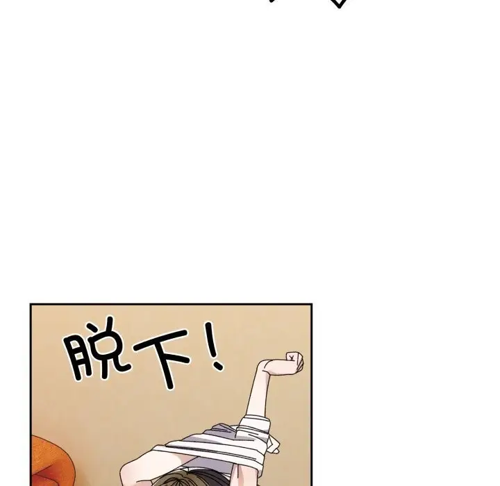 《请把女儿交给我/老大! 请把女儿交给我!》第78话图61