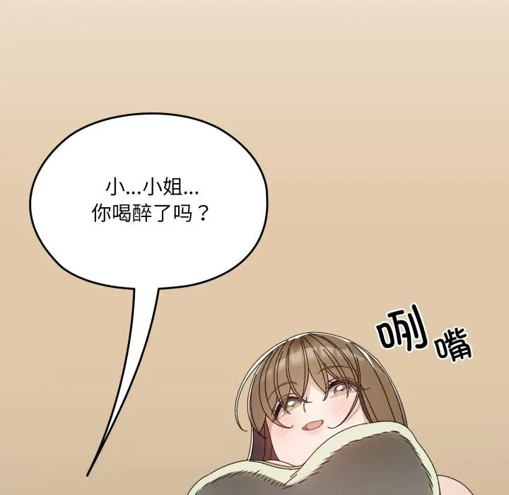 《请把女儿交给我/老大! 请把女儿交给我!》第78话图64