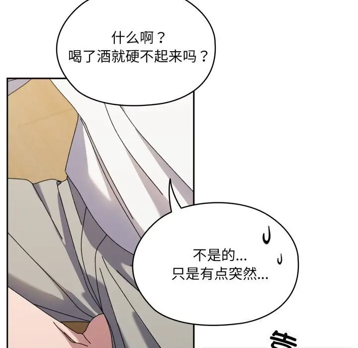 《请把女儿交给我/老大! 请把女儿交给我!》第78话图72
