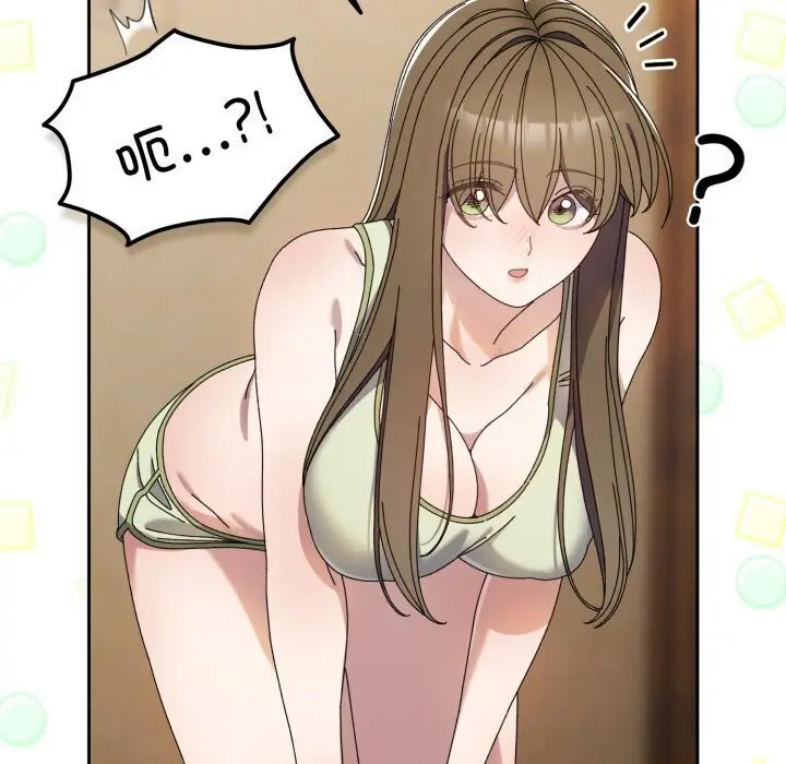 《请把女儿交给我/老大! 请把女儿交给我!》第78话图75