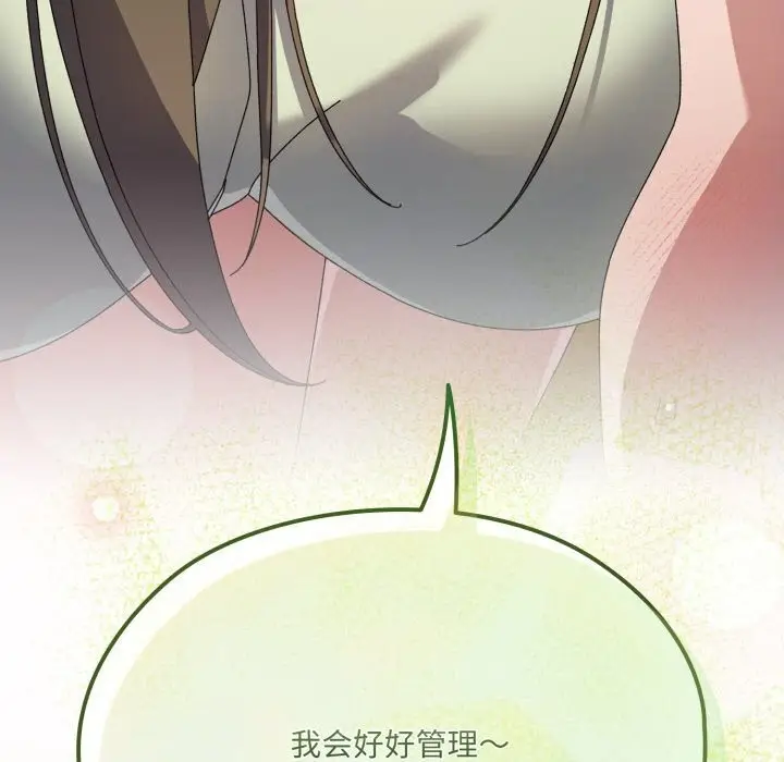 《请把女儿交给我/老大! 请把女儿交给我!》第78话图79