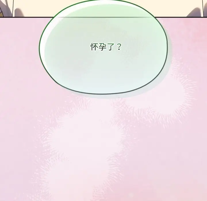 《请把女儿交给我/老大! 请把女儿交给我!》第78话图8