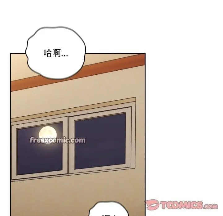 《请把女儿交给我/老大! 请把女儿交给我!》第78话图84