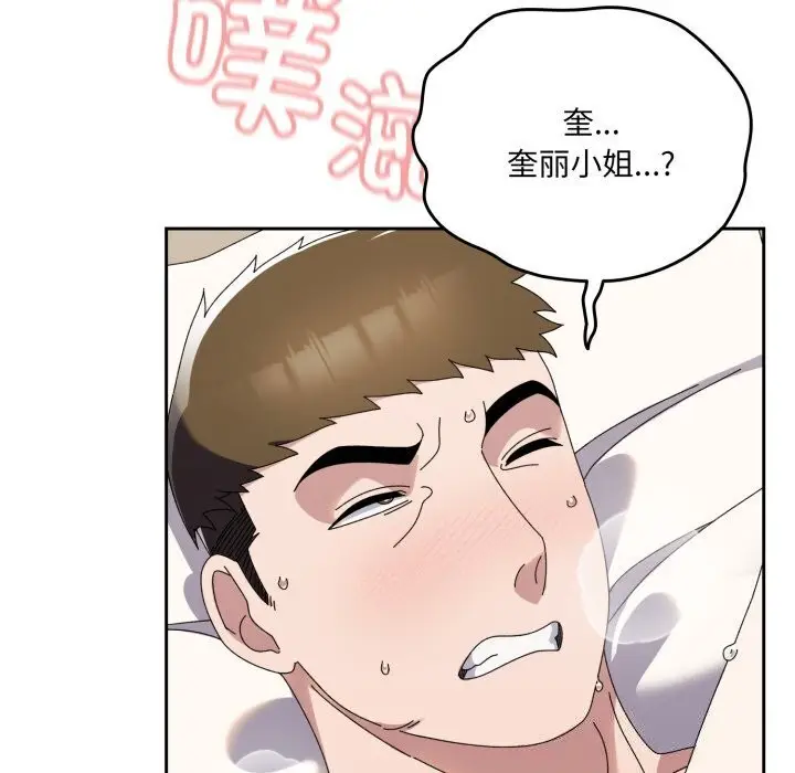 《请把女儿交给我/老大! 请把女儿交给我!》第78话图86