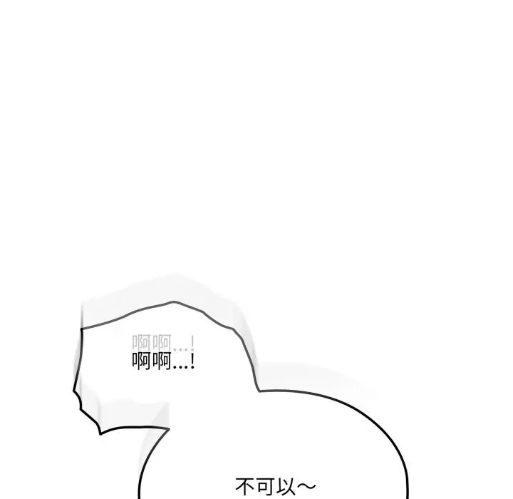 《请把女儿交给我/老大! 请把女儿交给我!》第78话图89