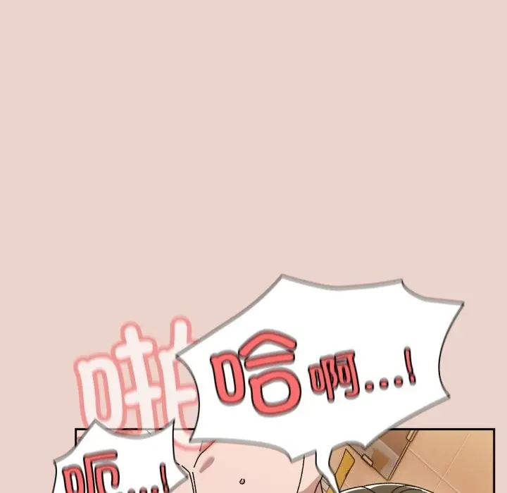 《请把女儿交给我/老大! 请把女儿交给我!》第79话图117
