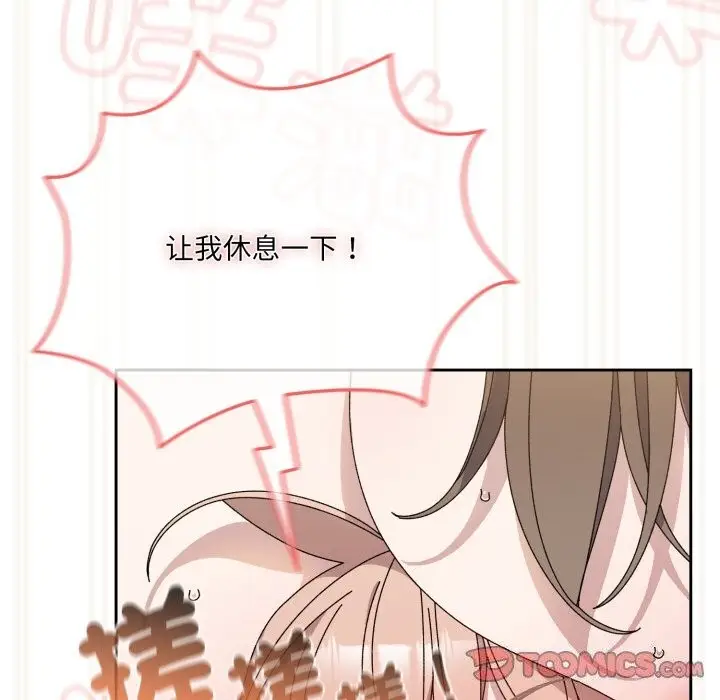 《请把女儿交给我/老大! 请把女儿交给我!》第79话图12