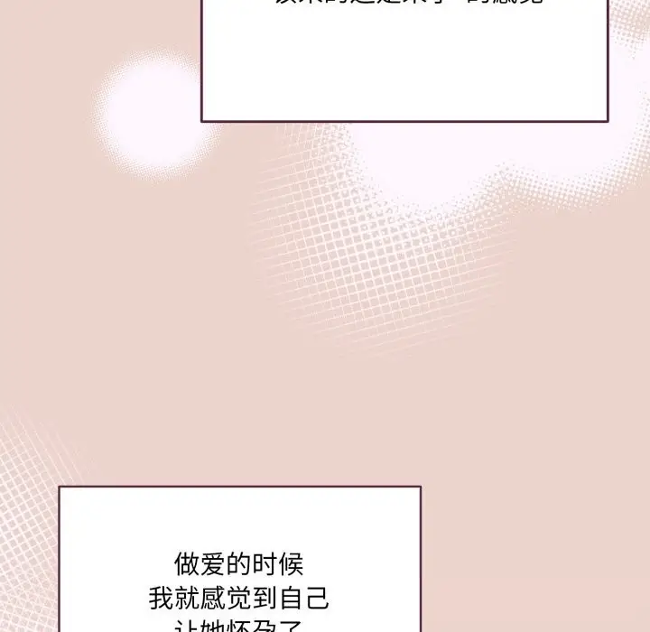 《请把女儿交给我/老大! 请把女儿交给我!》第79话图122