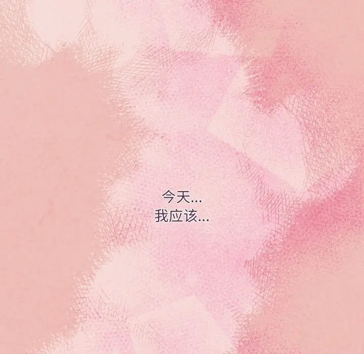 《请把女儿交给我/老大! 请把女儿交给我!》第79话图128