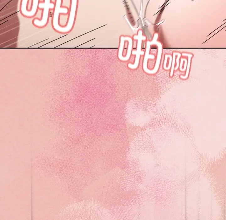 《请把女儿交给我/老大! 请把女儿交给我!》第79话图130