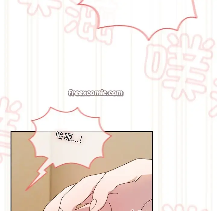 《请把女儿交给我/老大! 请把女儿交给我!》第79话图14