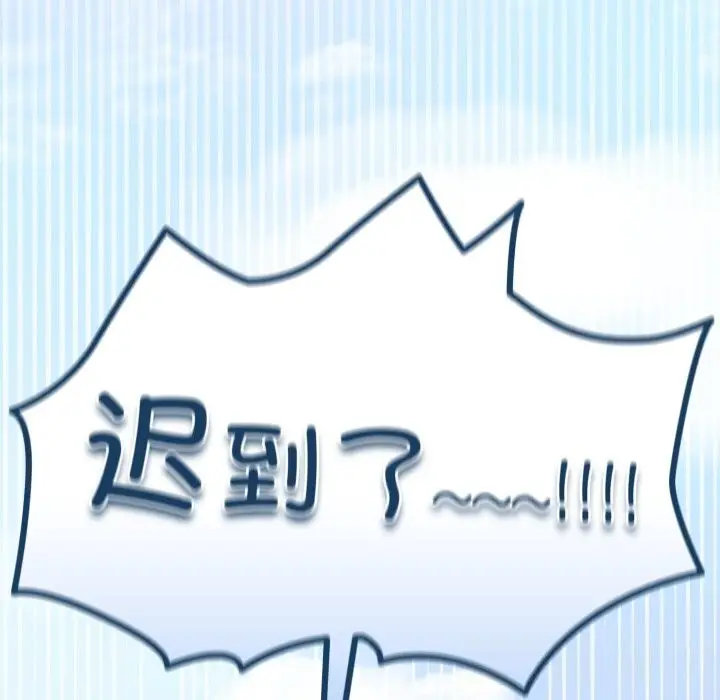 《请把女儿交给我/老大! 请把女儿交给我!》第79话图141