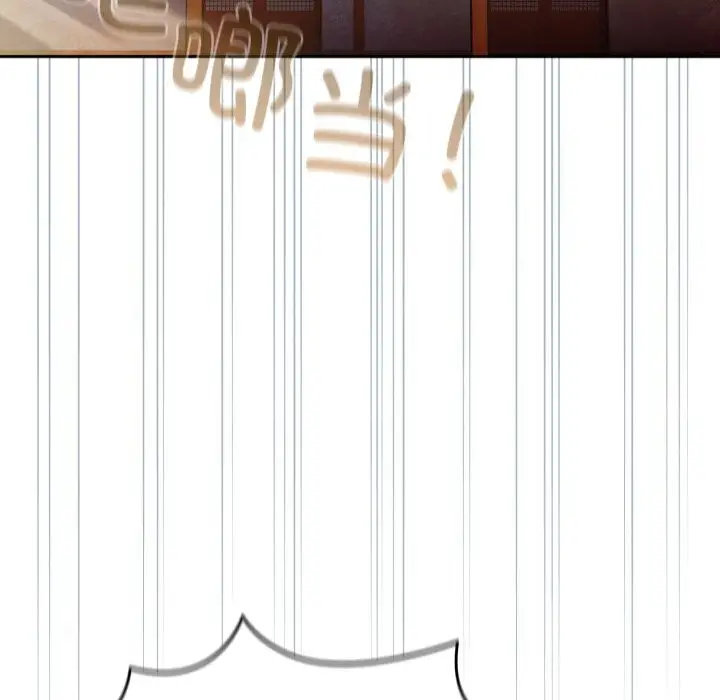 《请把女儿交给我/老大! 请把女儿交给我!》第79话图143