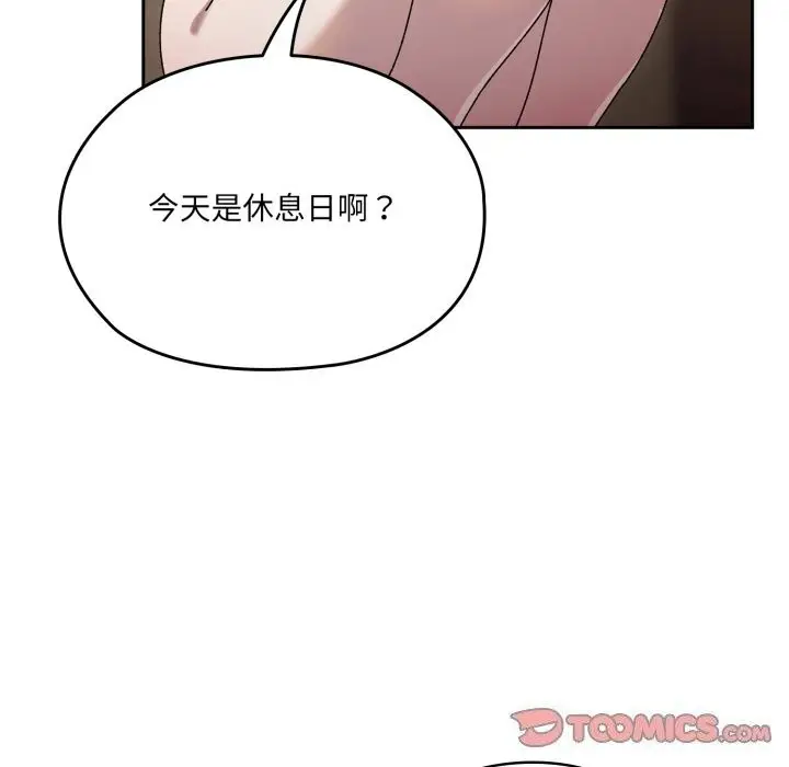 《请把女儿交给我/老大! 请把女儿交给我!》第79话图148