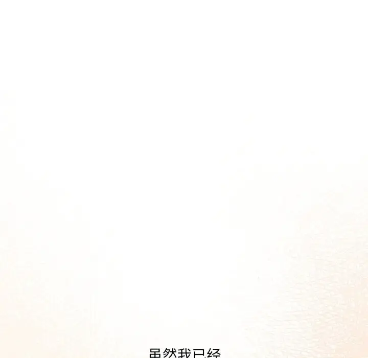《请把女儿交给我/老大! 请把女儿交给我!》第79话图169