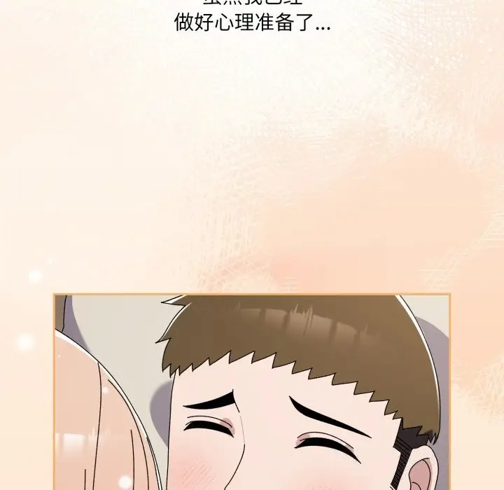 《请把女儿交给我/老大! 请把女儿交给我!》第79话图170