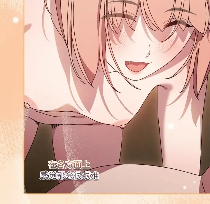 《请把女儿交给我/老大! 请把女儿交给我!》第79话图173