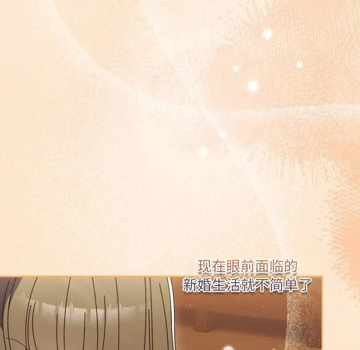 《请把女儿交给我/老大! 请把女儿交给我!》第79话图174