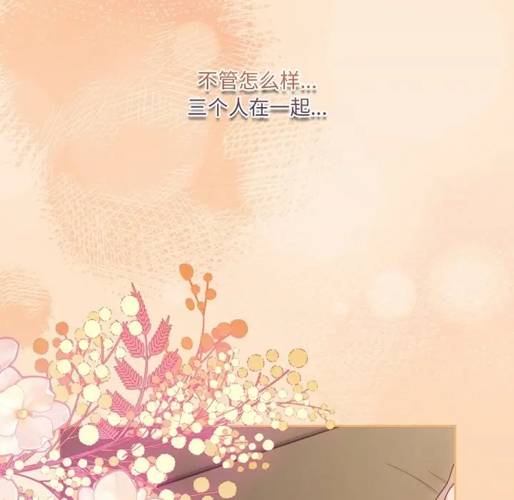 《请把女儿交给我/老大! 请把女儿交给我!》第79话图177