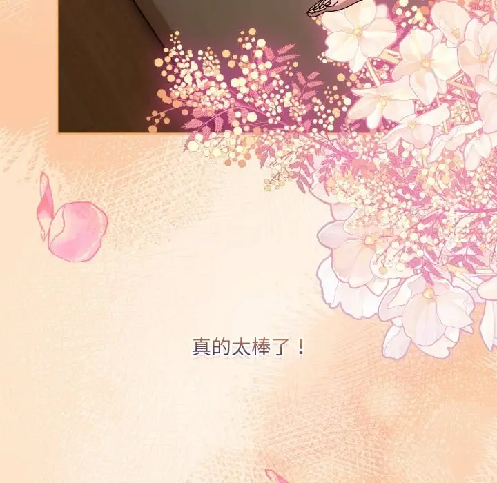 《请把女儿交给我/老大! 请把女儿交给我!》第79话图179