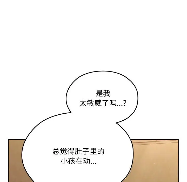 《请把女儿交给我/老大! 请把女儿交给我!》第79话图185