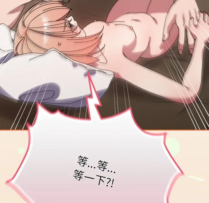 《请把女儿交给我/老大! 请把女儿交给我!》第79话图190