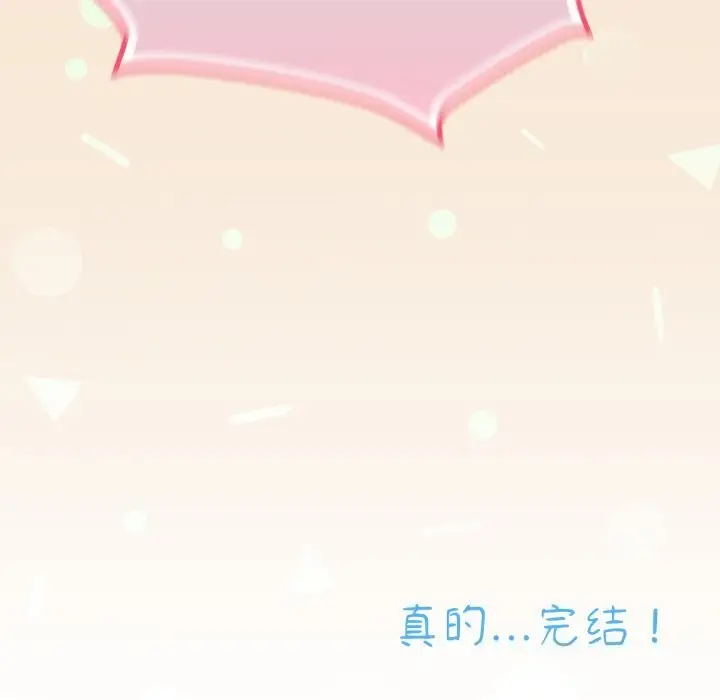 《请把女儿交给我/老大! 请把女儿交给我!》第79话图191