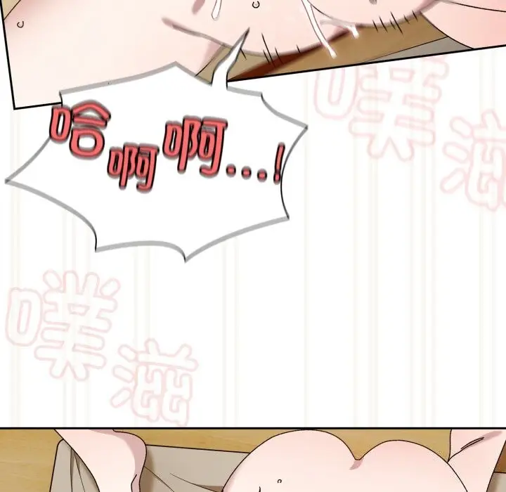 《请把女儿交给我/老大! 请把女儿交给我!》第79话图22