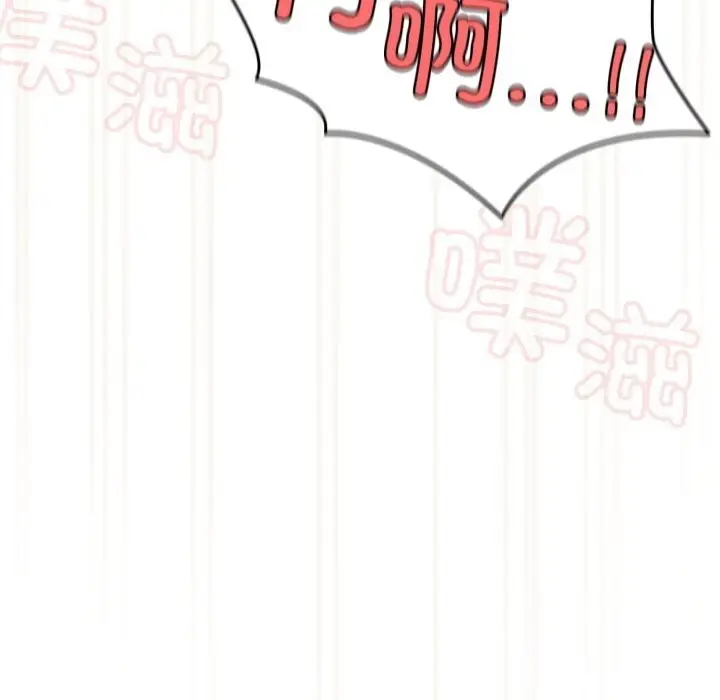 《请把女儿交给我/老大! 请把女儿交给我!》第79话图25