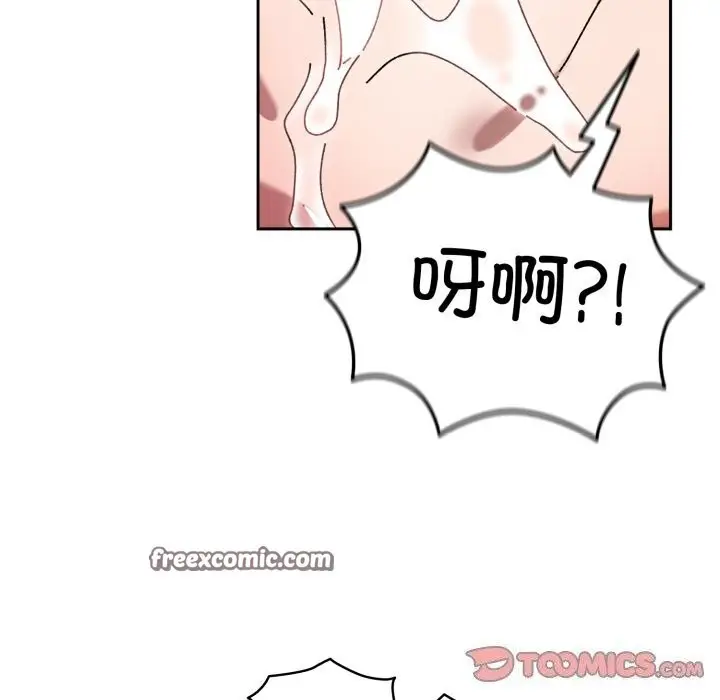 《请把女儿交给我/老大! 请把女儿交给我!》第79话图28