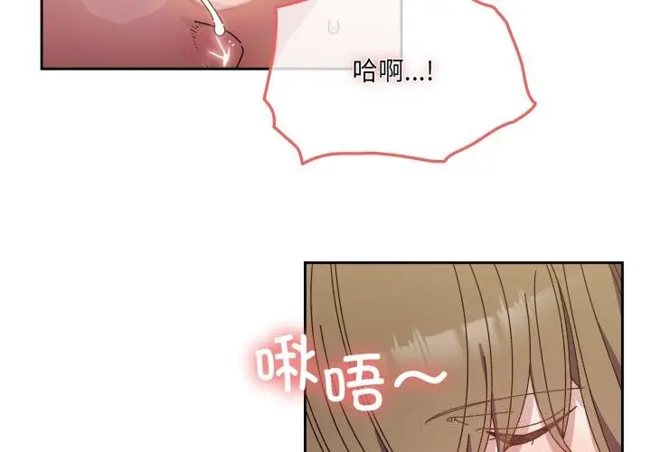 《请把女儿交给我/老大! 请把女儿交给我!》第79话图3