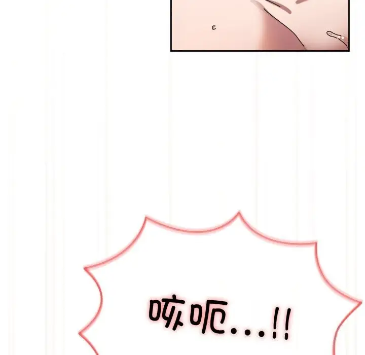 《请把女儿交给我/老大! 请把女儿交给我!》第79话图5
