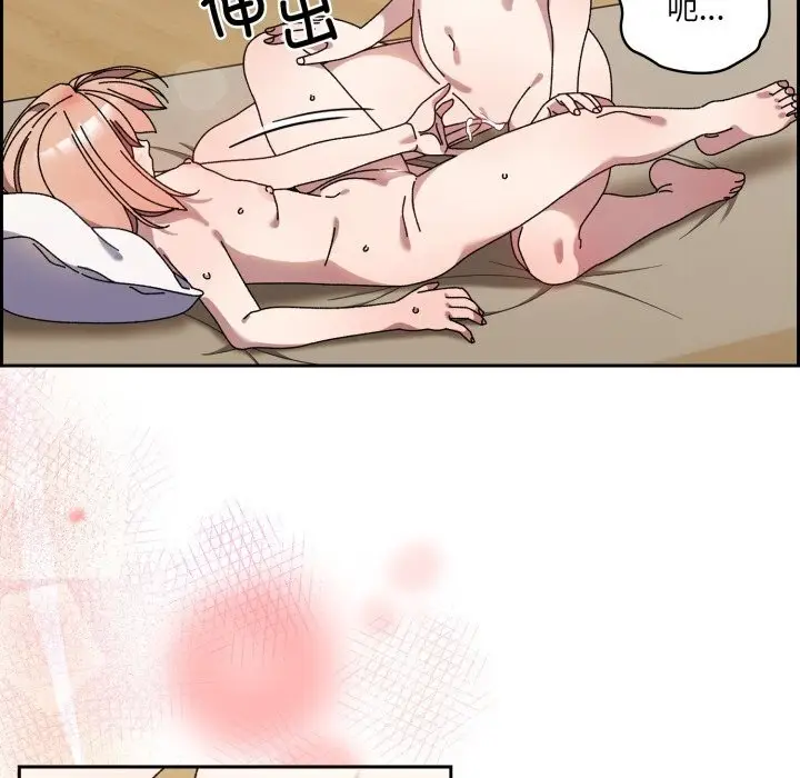《请把女儿交给我/老大! 请把女儿交给我!》第79话图50