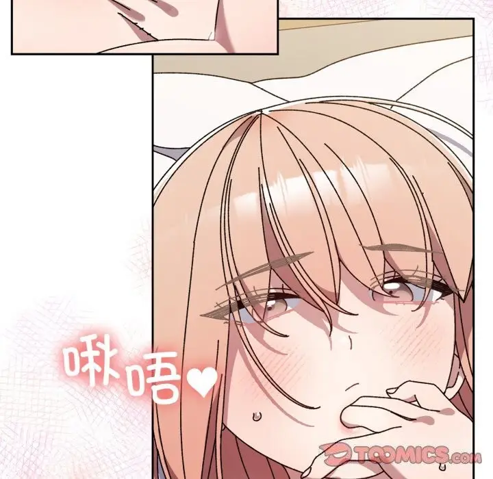 《请把女儿交给我/老大! 请把女儿交给我!》第79话图52